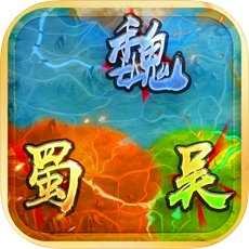三国鼎立手机版安卓版下载_三国鼎立手机版手机版下载