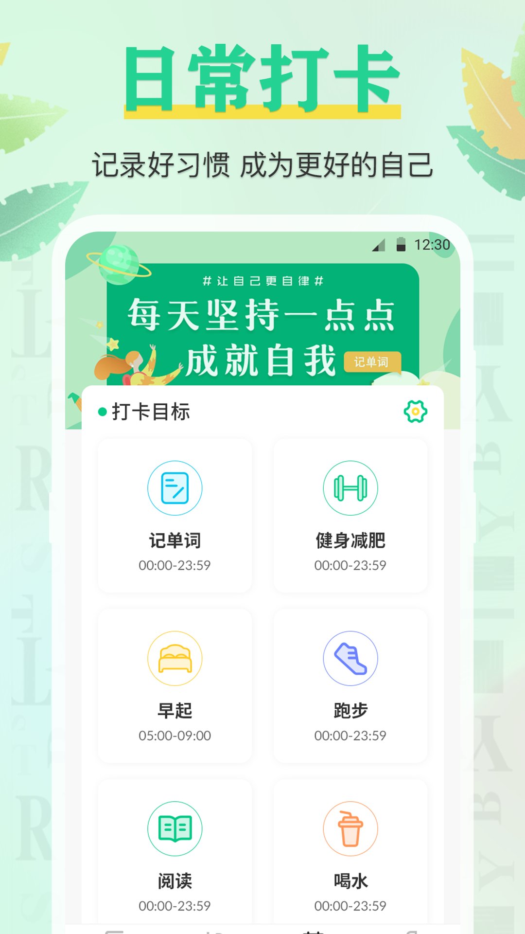 百词记背单词app官方版 v3.4.5 最新版2