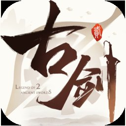 古剑奇谭2手机版安卓版下载_古剑奇谭2手机版手机版下载