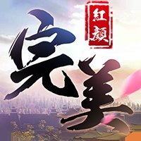 完美红颜OL破解版安卓版下载_完美红颜OL破解版手机版下载