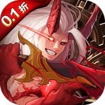深渊契约0.1折