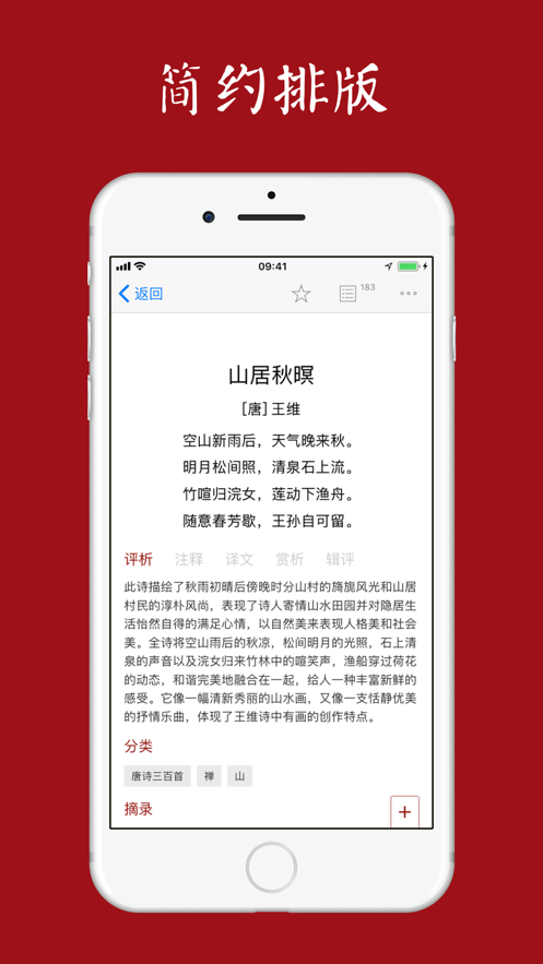 西窗烛app6.9.34