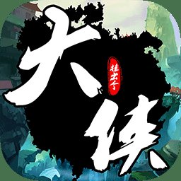 挂出个大侠taptap最新版