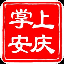 掌上安庆客户端 v1.9.0 安卓版安卓版