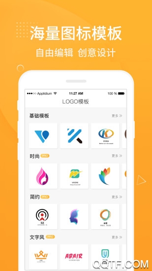 logo设计软件手机版 v3.7.0.1 安卓版1