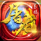 狂暴小鸡屠龙高爆九游版安卓版下载_狂暴小鸡屠龙高爆九游版手机版下载