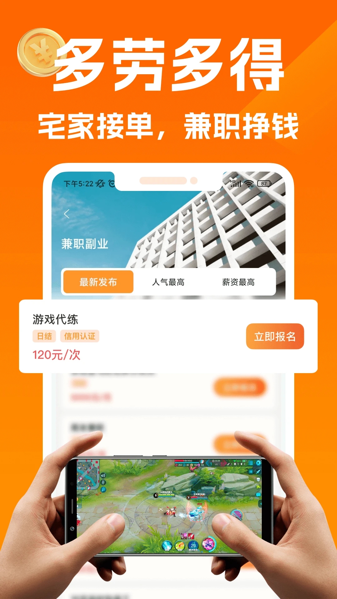 闲易赚兼职app最新版 v1.2.8 安卓版3