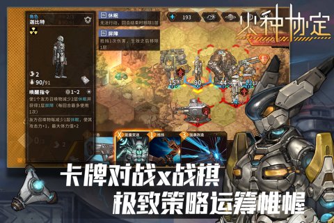 火种协定手游最新版 v1.2.1 安卓版1