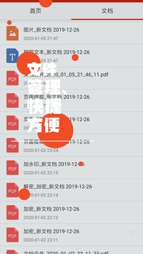 PDF处理助手最新app1.3.85