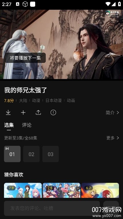 瓜子影视免费下载 v1.9.3.20 最新版5