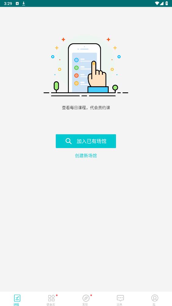 青橙健身教练app官方版 v1.231201 最新版2