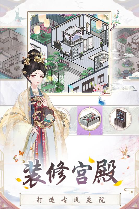 盛世芳华手游九游最新版下载 v1.0.46 官方版4