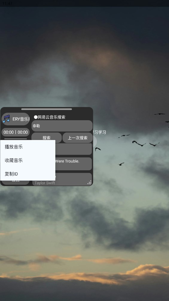 ERY音乐app官方版 v1.3 最新版2