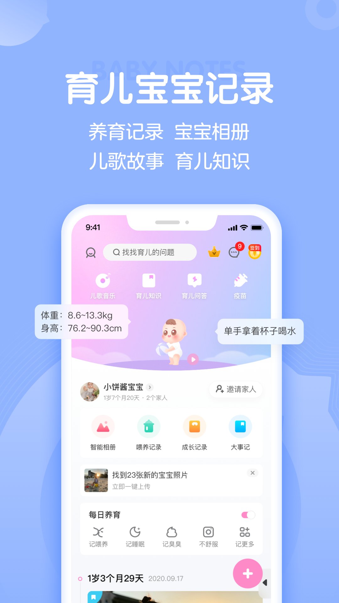 妈妈网孕育app官方版 v14.9.1 安卓版4