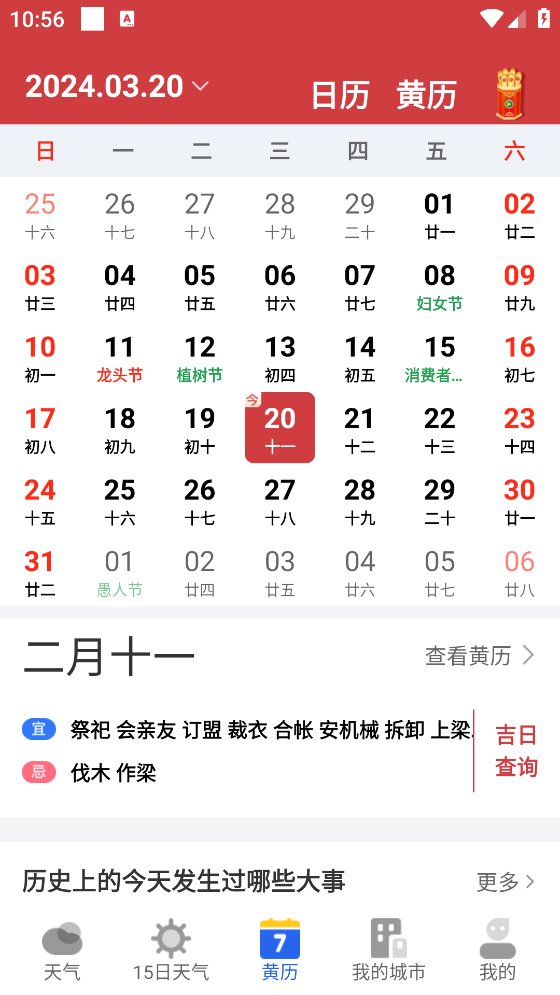 墨知天气app v1.0.0 安卓版1