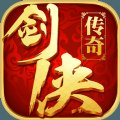 微信剑侠传奇破解版安卓版下载_微信剑侠传奇破解版手机版下载