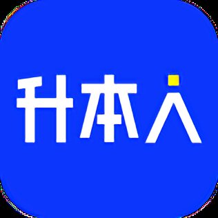 升本人app