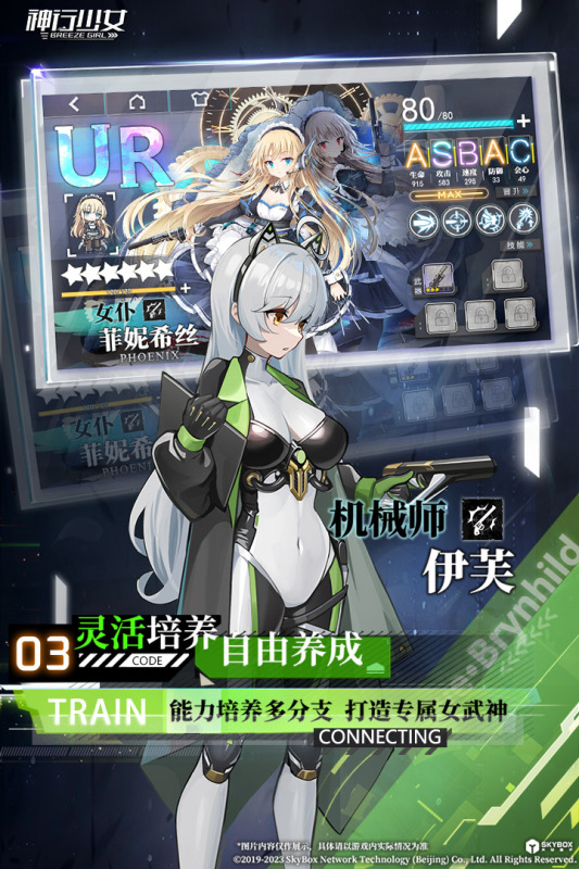 神行少女手游最新版 v1.375.9.267 安卓版1