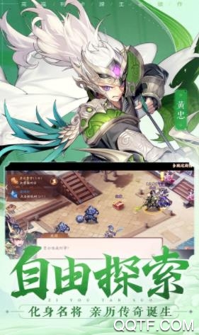 少年三国志2手游最新版 v1.50.06 安卓版3