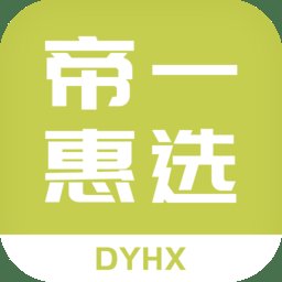 帝一惠选手机版