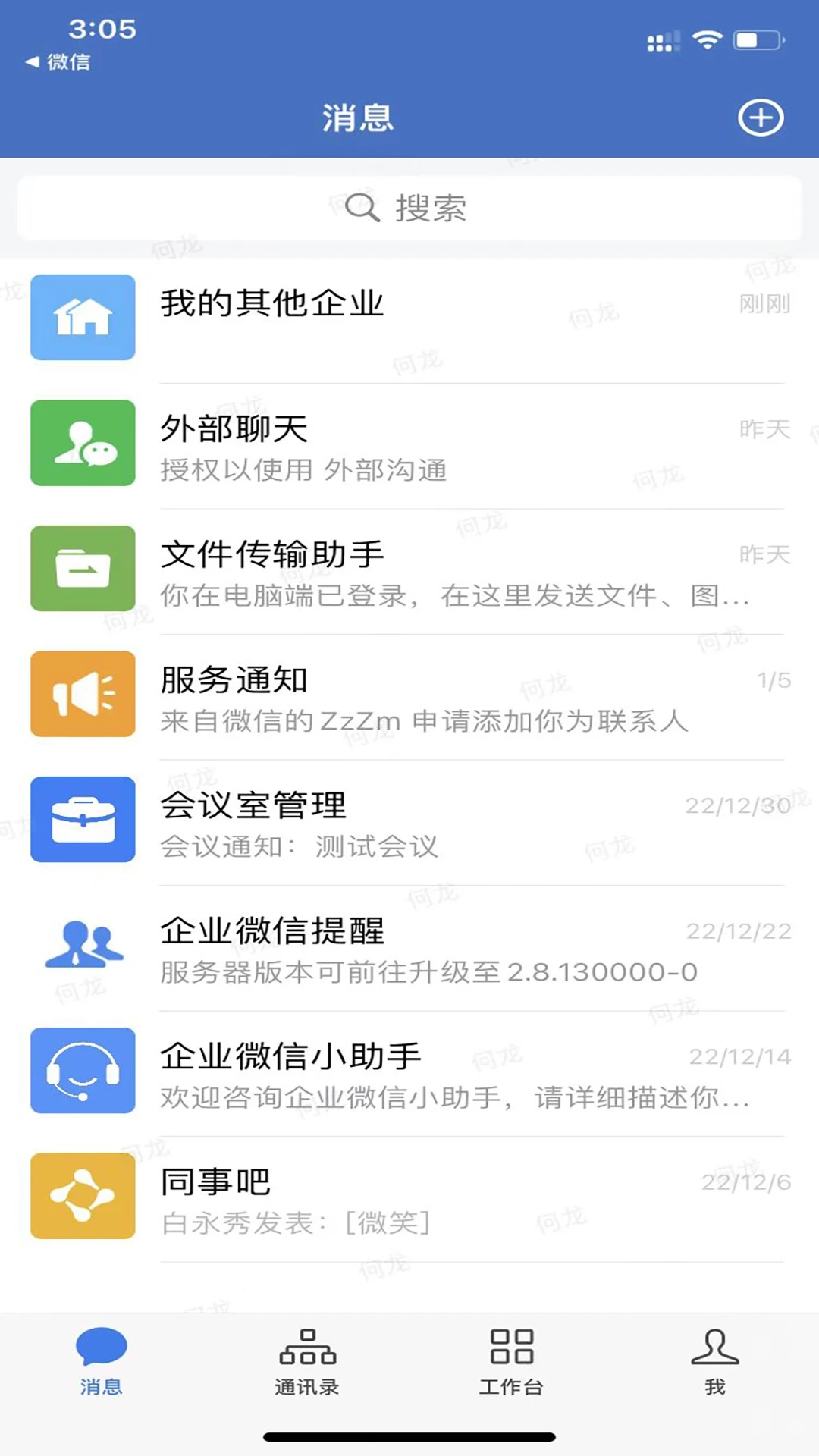 贵州习酒app手机版 v3.0.32000 最新版4