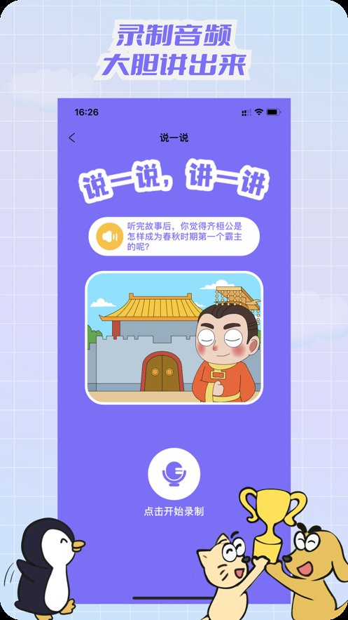 适趣文常知识app安卓版 v2.0.0 最新版5