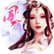 风华诛仙安卓版下载_风华诛仙手机版下载