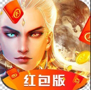剑指乾坤红包版安卓版下载_剑指乾坤红包版手机版下载