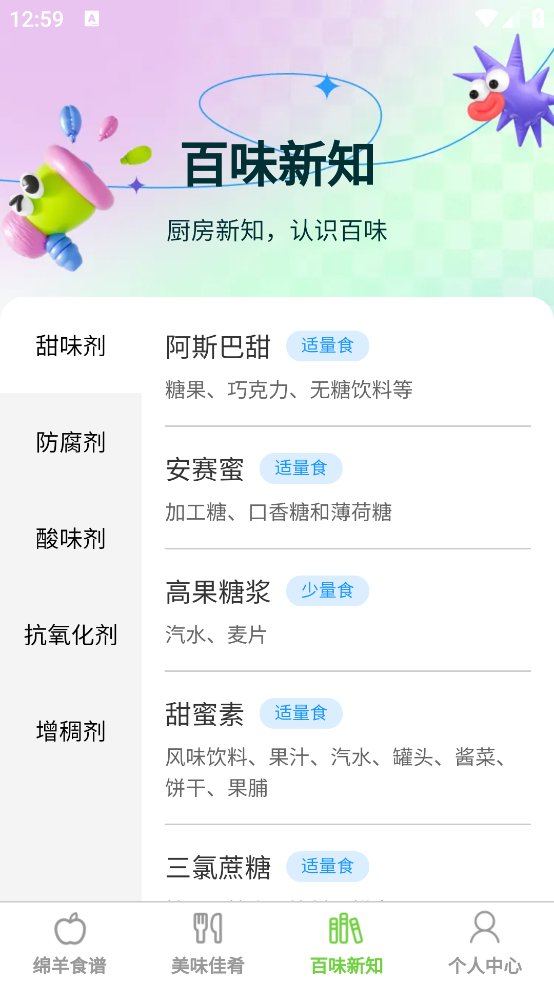 绵羊畅享app v1.0.0 安卓版2