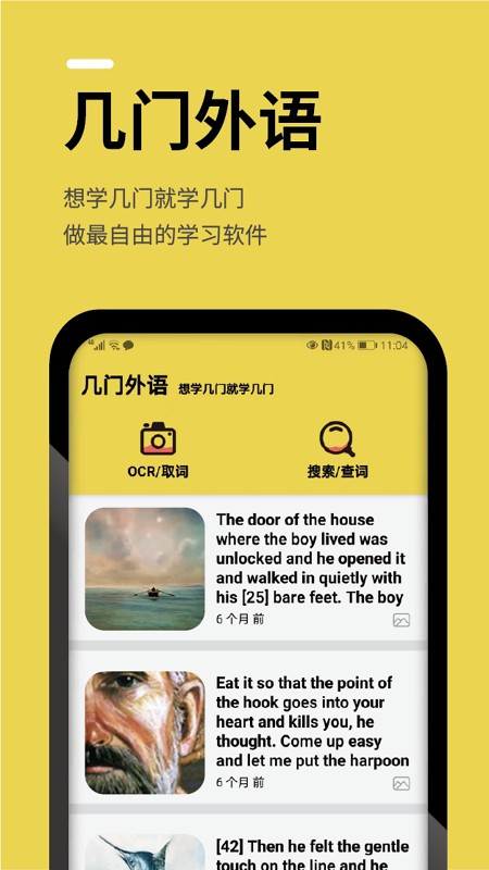 几门外语app v1.0.176.220617.211581 安卓版3