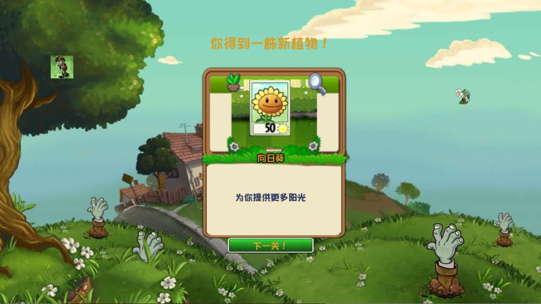 PvZ苏戏版TV版 v1.0.8by冲击者 最新版1