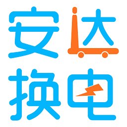 安达换电app v3.4.13 安卓版