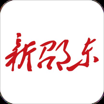 新邵东app v4.2.0 安卓版