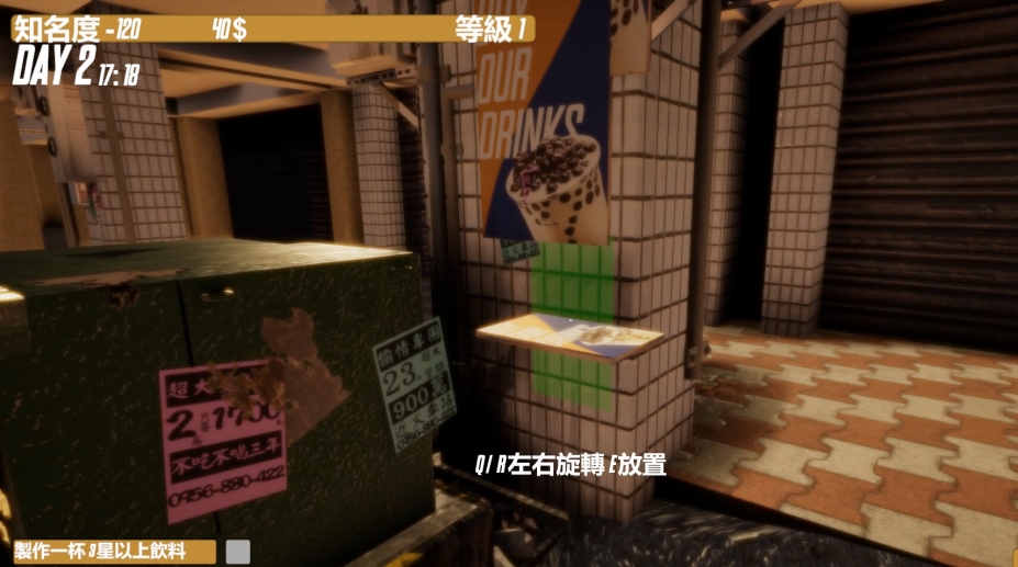 奶茶店模拟器免安装绿色中文版[Demo|官方中文]3