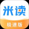 米读极速版app v2.39.0.1112.1200 安卓版安卓版