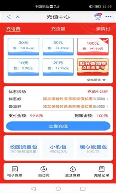 中国移动云南9.9.04