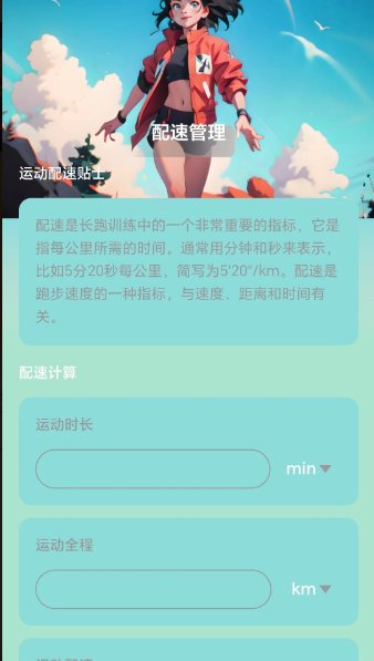 追光计步app2.0.94