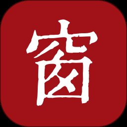 西窗烛 6.6.7