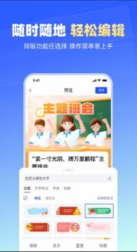简篇网页在线制作app2.9.13