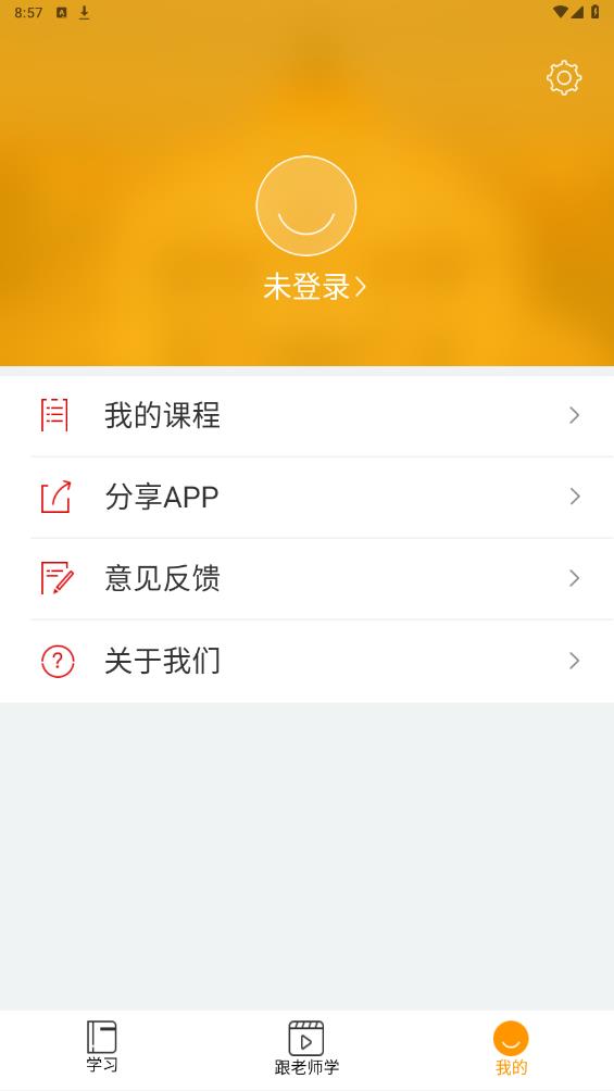 西班牙语入门app免费版 v1.2.2 安卓官方版4