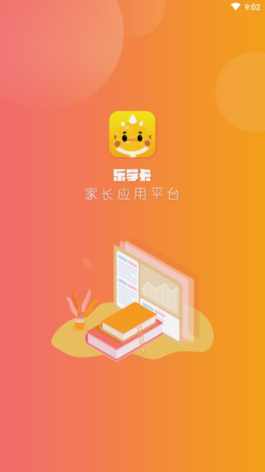 乐学卡家长版app最新版 v3.6.1 安卓版3