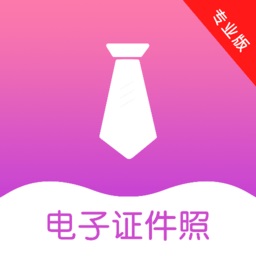 形象照2寸证件照软件 v1.1.7 安卓版