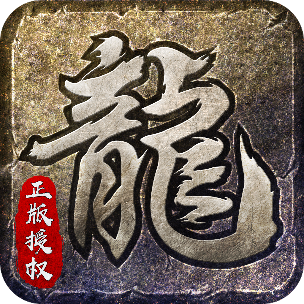 散人复古传奇1.76时长版安卓版下载_散人复古传奇1.76时长版手机版下载