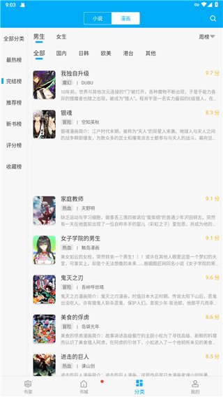 笔趣阁app22.6.62