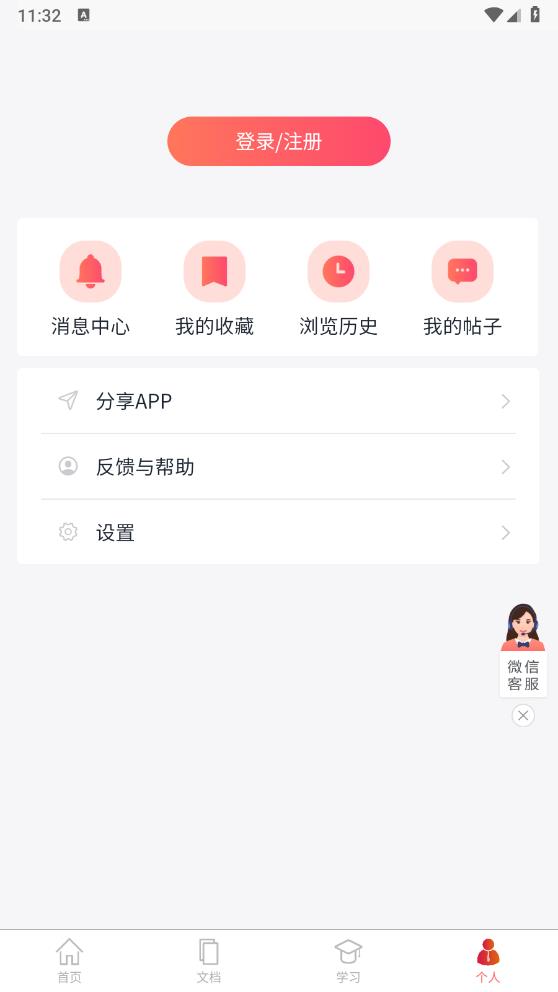 小锐云服app官方版 v5.2.3 最新版4