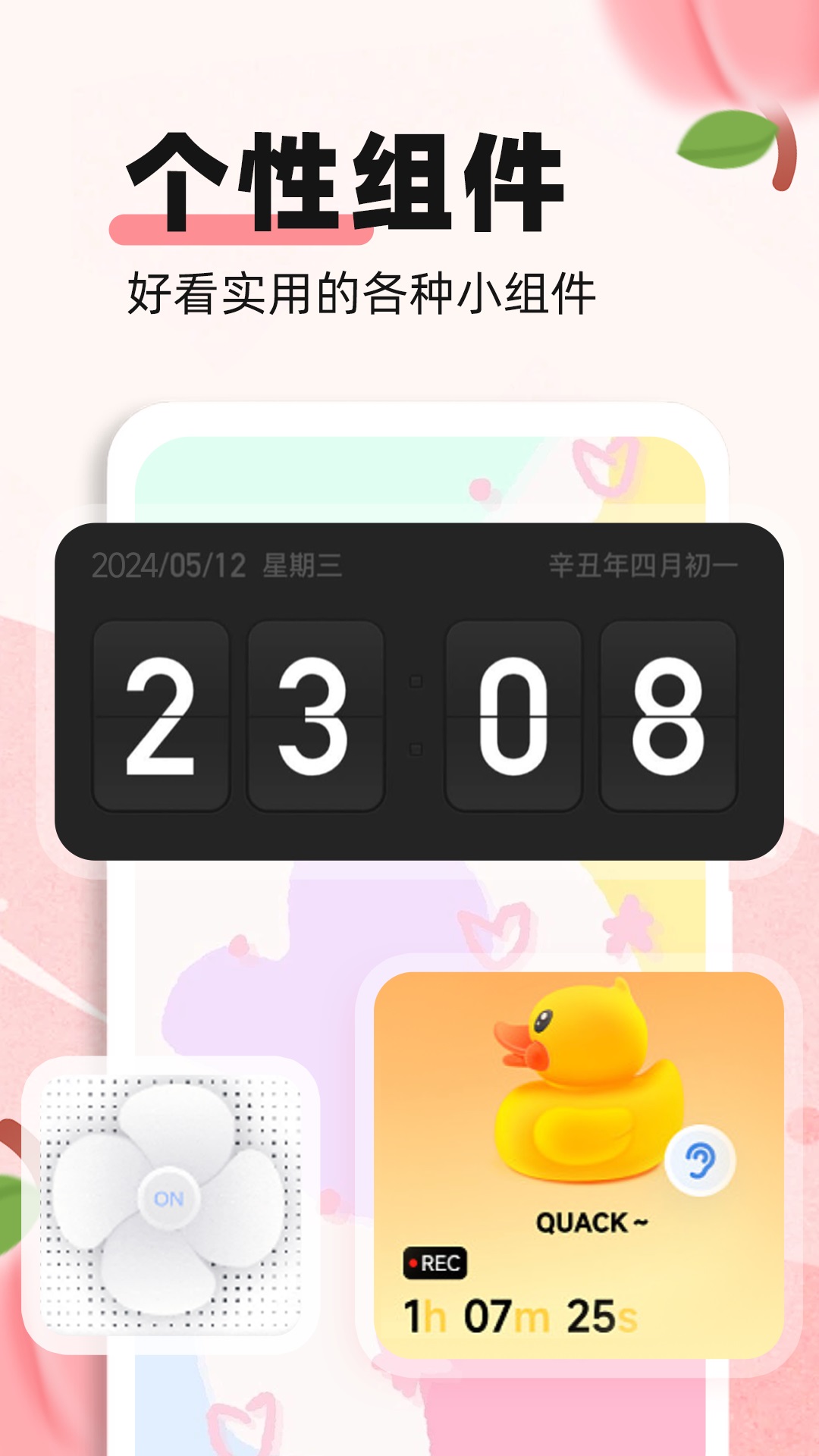 蜜桃主题壁纸app v1.0.9 安卓版2