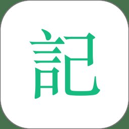 吾记日记本笔记本app v4.2.2 安卓最新版