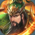 三国策略版手游安卓版下载_三国策略版手游手机版下载