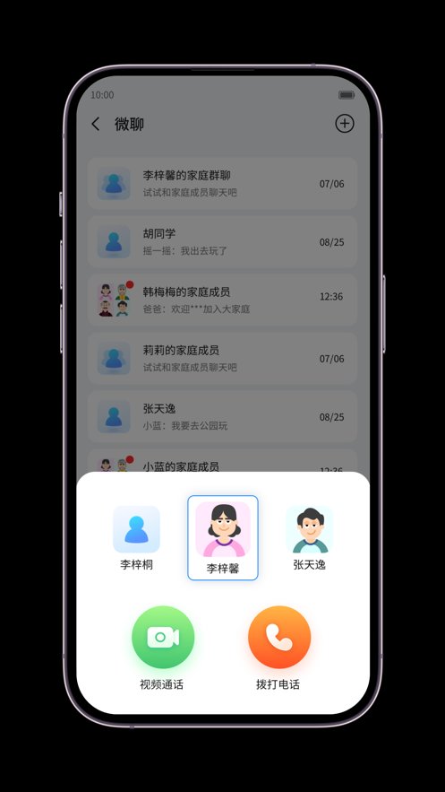 中兴儿童手表app安卓版 v1.1.6 手机版0