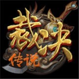 裁决传说安卓版下载_裁决传说手机版下载